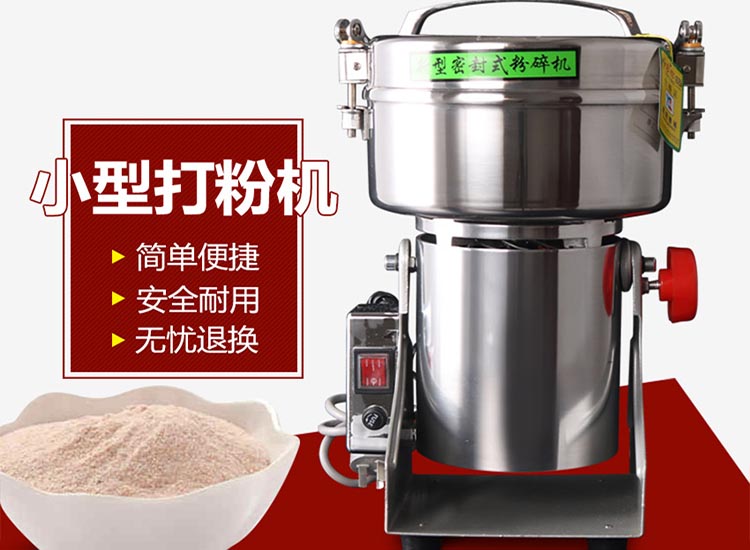家用小型粉碎機購買后怎么使用？