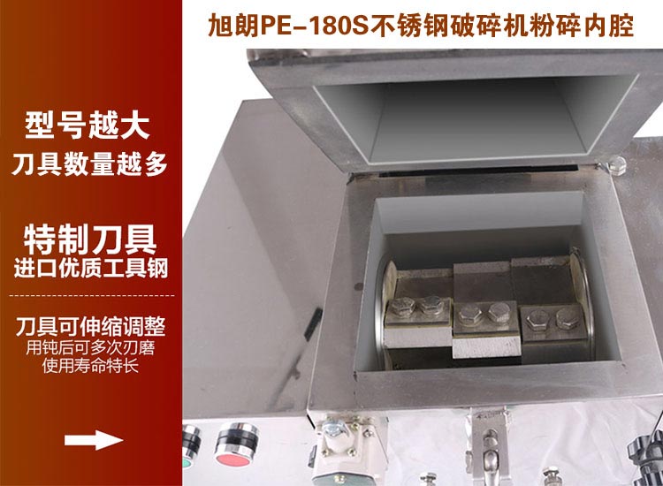 不銹鋼破碎機，塑料瓶破碎優(yōu)選設(shè)備